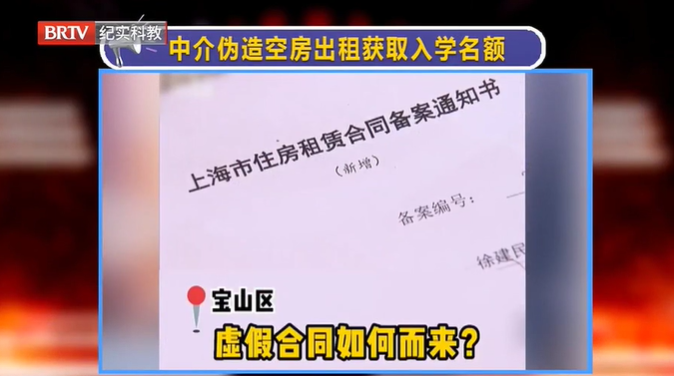 自家房子莫名其妙地“被出租”，還被占用了入學名額，遇到這事該怎么辦？