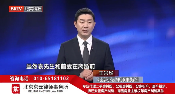 北京<a href=http://www.f7216.cn/team/ target=_blank class=infotextkey>京云律師</a>事務(wù)所王興華律師 北京京云<a href=http://www.f7216.cn/group/ target=_blank class=infotextkey>律師事務(wù)所</a>王興華律師