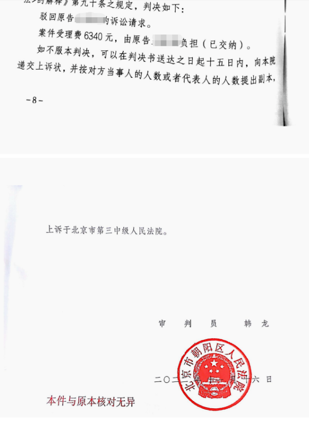 丈夫婚內出軌、自建房被法院查封、房子被拆后女兒躺槍，京云律師幫助當事人擺平糟心事獲錦旗