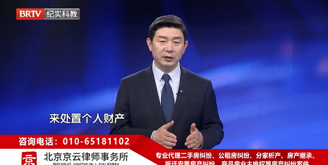 北京<a href=http://www.f7216.cn/team/ target=_blank class=infotextkey>京云律師</a>事務所主任王興華律師 北京京云<a href=http://www.f7216.cn/group/ target=_blank class=infotextkey>律師事務所</a>主任王興華律師