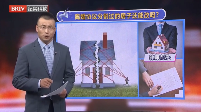 離婚協(xié)議約定，各自物品歸各自，未分割的房子能否要求分割