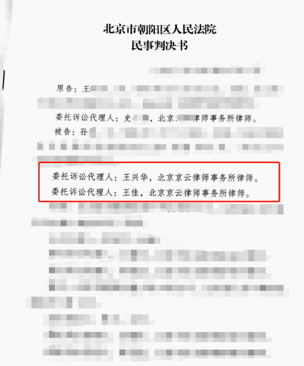 丈夫婚內(nèi)出軌、自建房被法院查封、房子被拆后女兒躺槍，京云律師幫助當(dāng)事人擺平糟心事獲錦旗