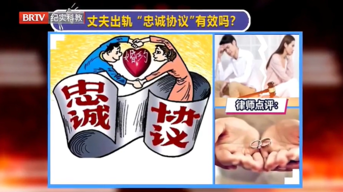 丈夫出軌，婚內(nèi)簽訂的“夫妻忠誠協(xié)議”有效嗎？