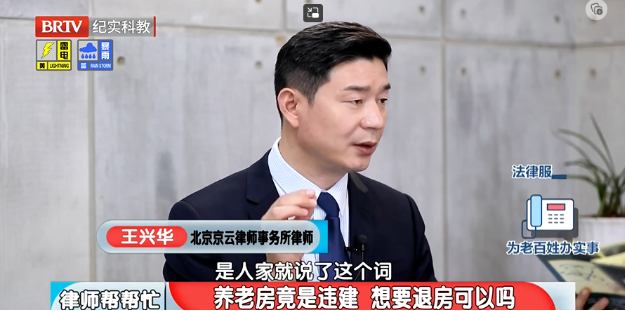 律師幫幫忙|養(yǎng)老的房子竟是違建,想要退房可以嗎? 律師幫幫忙|養(yǎng)老的房子竟是違建,想要退房可以嗎?