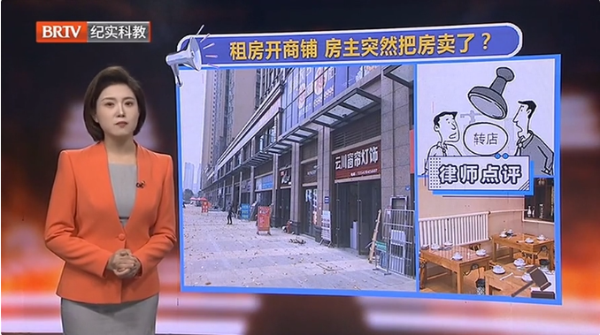 租房開商鋪，房主突然把房屋賣了怎么辦？