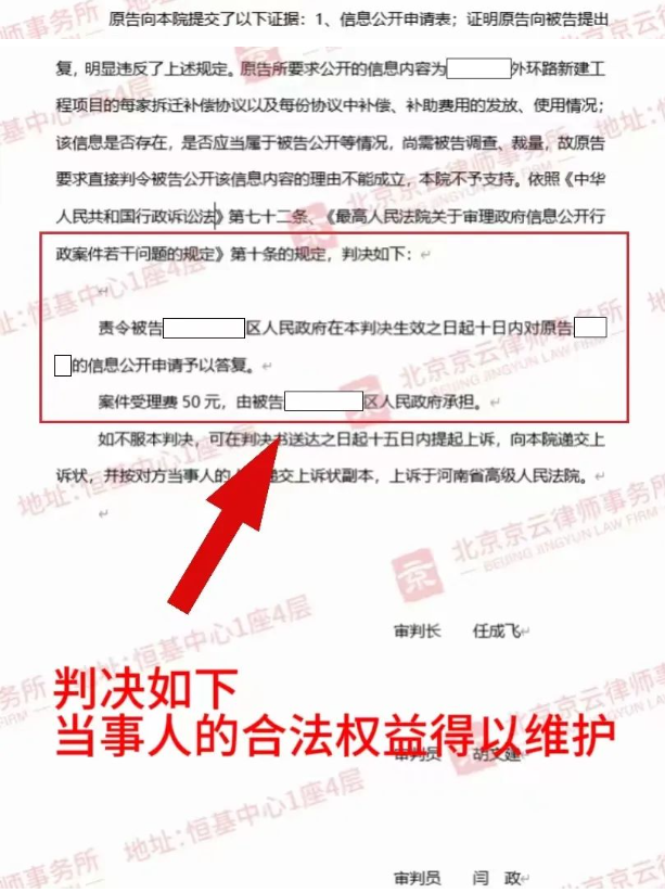 【京云拆遷律師】自家房子要被拆？政府不作為？無奈對簿公堂