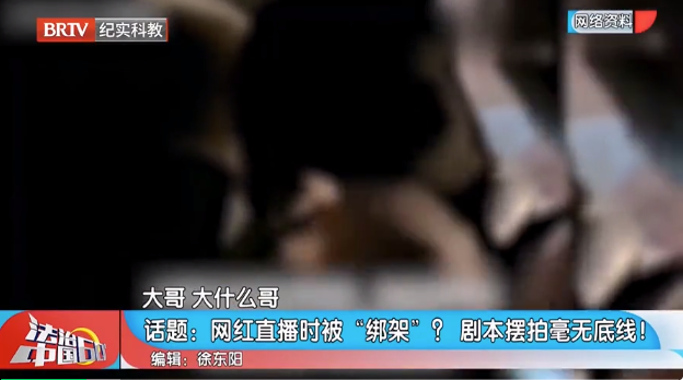 封殺！網紅二驢青島直播被綁架毆打活埋，官方通報，曝光丑聞真相