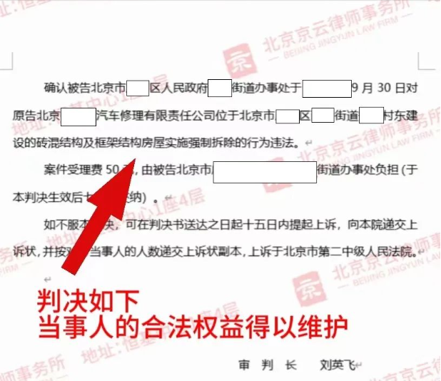 【京云拆遷律師】街道辦只手遮天?房屋被拆無處伸冤?老百姓該如何維權? 【京云拆遷律師】街道辦只手遮天?房屋被拆無處伸冤?老百姓該如何維權?