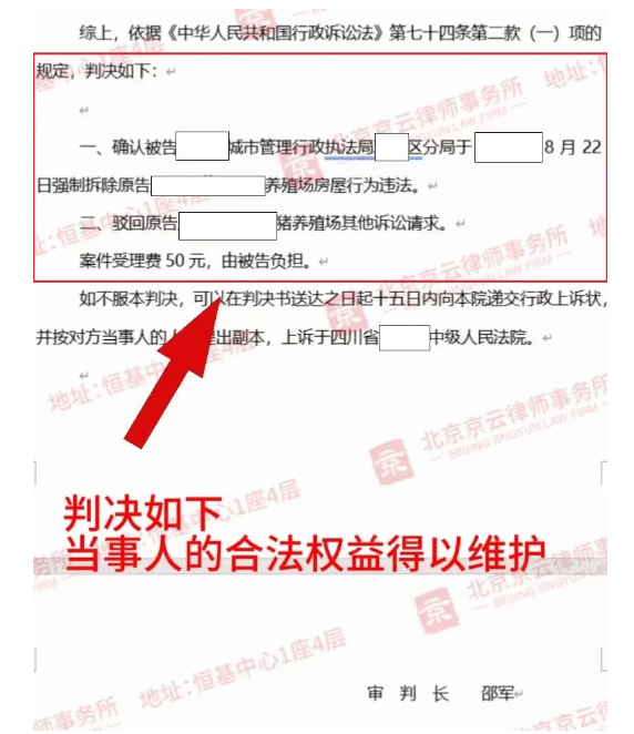 【京云律師拆遷團】不簽補償協議就被強拆?官官相護,老百姓只能忍氣吞聲? 【京云律師拆遷團】不簽補償協議就被強拆?官官相護,老百姓只能忍氣吞聲?