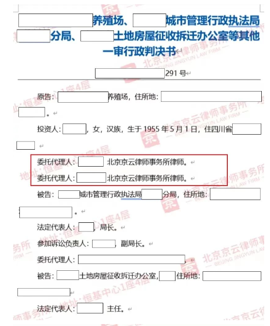 【京云律師拆遷團】不簽補償協議就被強拆？官官相護，老百姓只能忍氣吞聲？