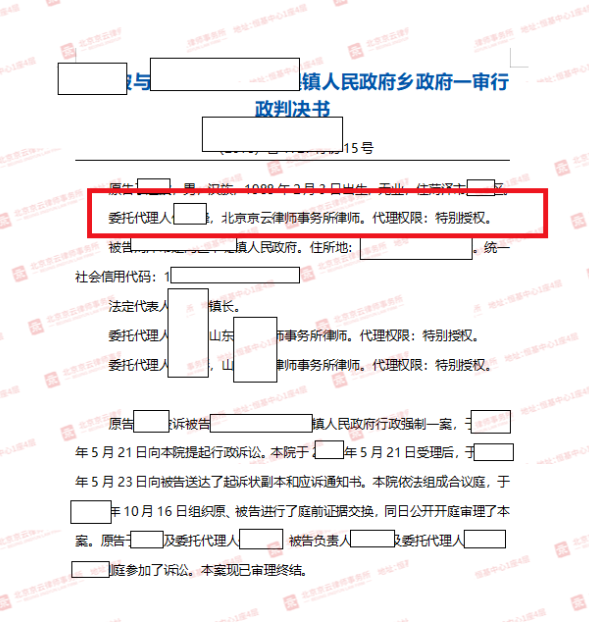 【京云拆遷律師】響應政府號召自建的養殖場卻被以違建遭強拆，還有沒有王法？