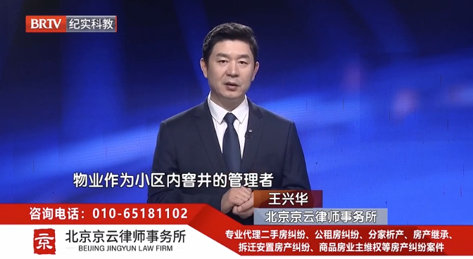 北京京云律師事務(wù)所主任王興華律師 北京京云<a href=http://www.f7216.cn/group/ target=_blank class=infotextkey>律師事務(wù)所</a>主任王興華律師