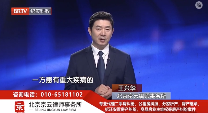 北京<a href=http://www.f7216.cn/team/ target=_blank class=infotextkey>京云律師</a>事務所主任王興華律師 北京京云<a href=http://www.f7216.cn/group/ target=_blank class=infotextkey>律師事務所</a>主任王興華律師