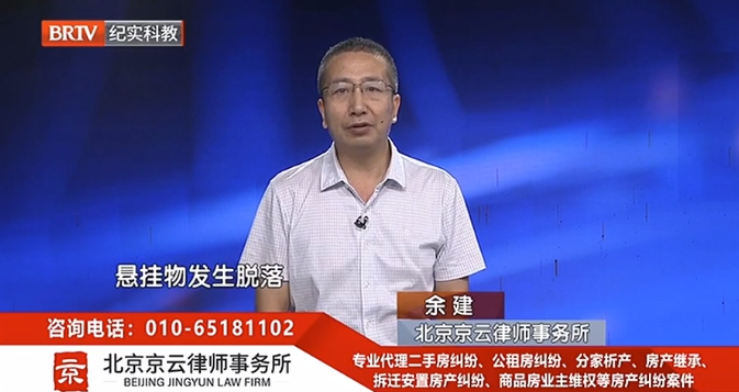 北京京云<a href=http://www.f7216.cn/group/ target=_blank class=infotextkey>律師事務(wù)所</a>主管律師余健律師