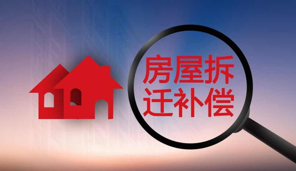 京云拆遷律師在線問答 | 城鎮戶口子女繼承“宅基地”、退休人員回村重修祖宅，只需滿足這些條件即可！