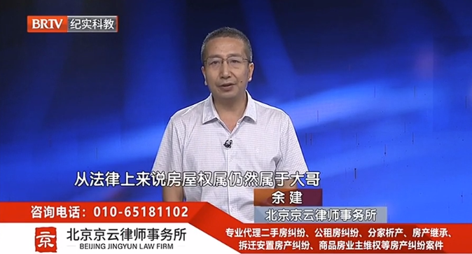 北京<a href=http://www.f7216.cn/team/ target=_blank class=infotextkey>京云律師</a>事務(wù)所律師余健 北京京云<a href=http://www.f7216.cn/group/ target=_blank class=infotextkey>律師事務(wù)所</a>律師余健