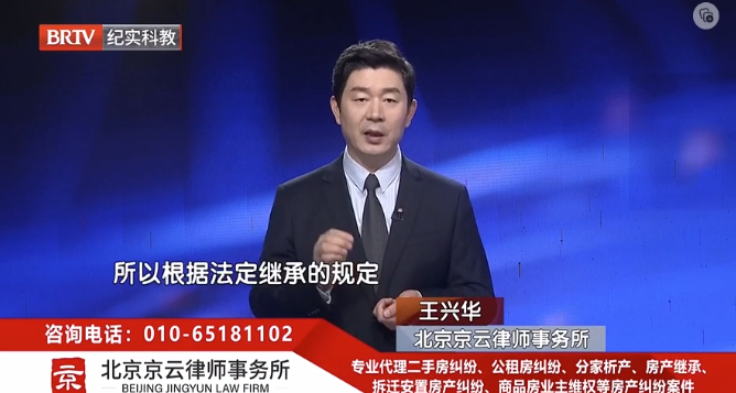 北京<a href=http://www.f7216.cn/team/ target=_blank class=infotextkey>京云律師</a>事務所王興華律師 北京京云<a href=http://www.f7216.cn/group/ target=_blank class=infotextkey>律師事務所</a>王興華律師