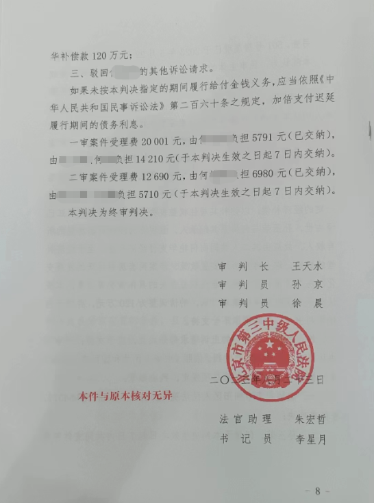 勝訴故事|因居住權補償雙方對簿公堂,委托人求助王國龍律師要回120萬元補償款 勝訴故事|因居住權補償雙方對簿公堂,委托人求助王國龍律師要回120萬元補償款